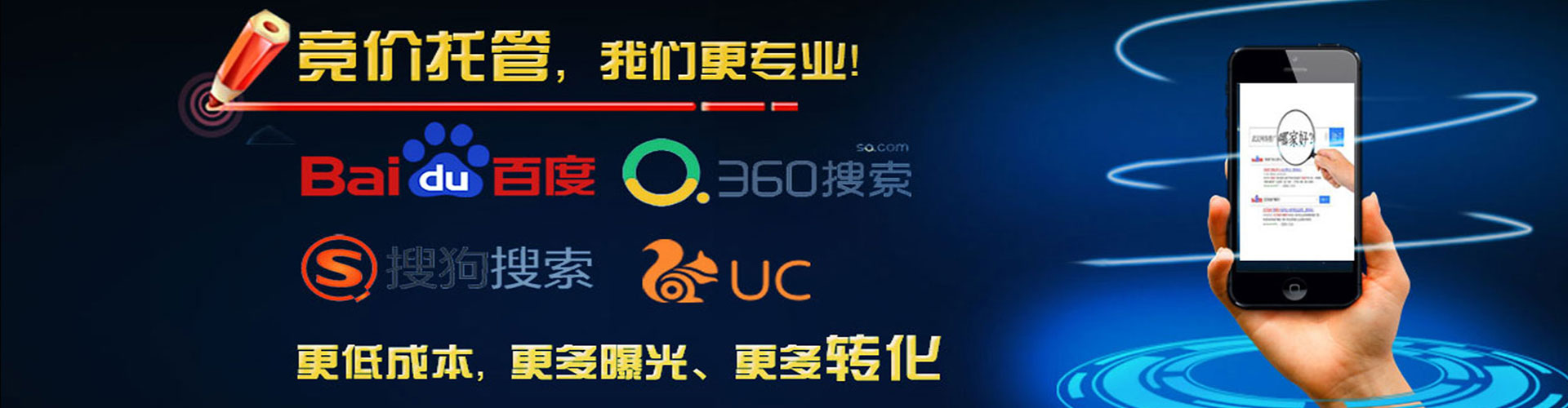 安次百度推广优化